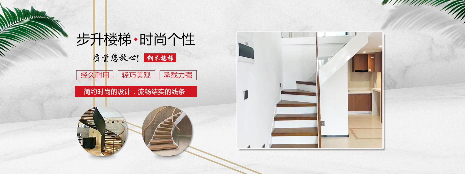 鋼木樓梯廠家